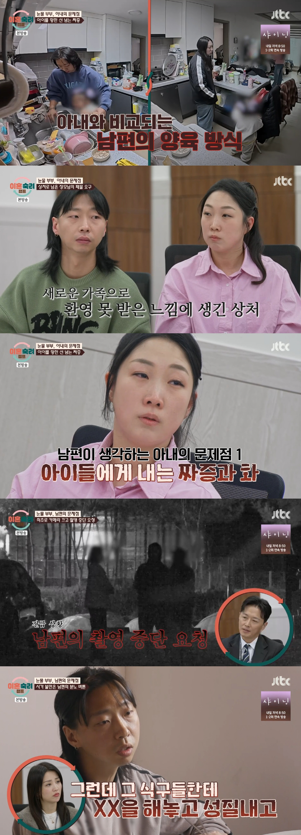 "마이크로 아내 머리를 쾅"..시댁 폭행에 분노한 서장훈 "왜 결혼했냐"…