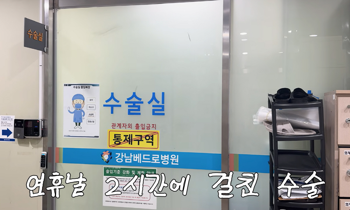 "발목 뼈가 완전 산산조각 나"…엄지원, 日여행중 돌발 사고→韓긴급후송 …