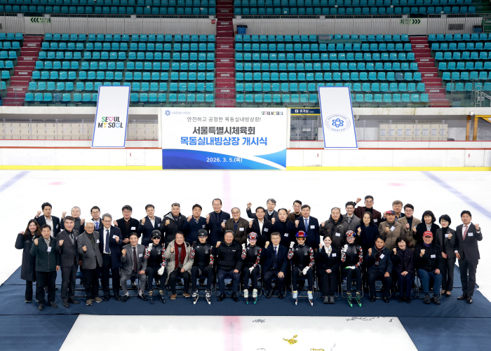 서울의 빙상 메카 목동실내빙상장, 새 단장 마쳤다