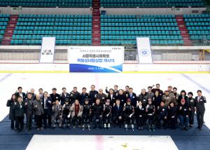 서울의 빙상 메카 목동실내빙상장, 새 단장 마쳤다