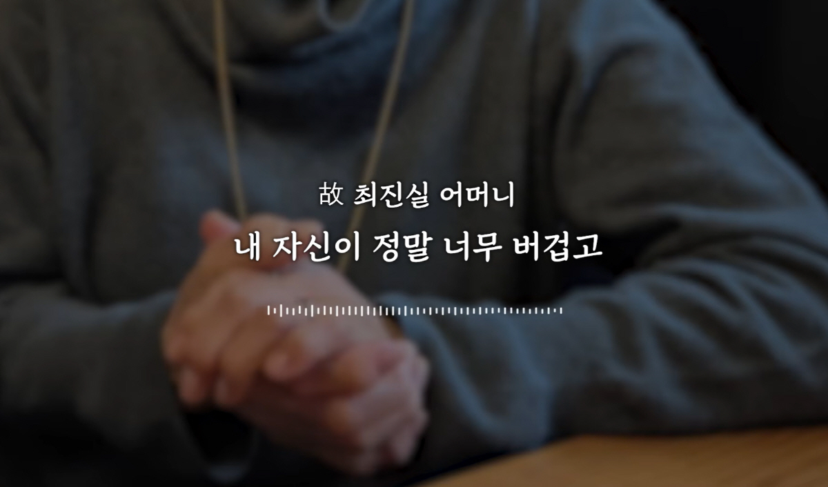 [종합] 故최진실母 "딸 남긴 부동산 2채, 19년 동안 매각 안해…月천…