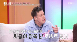 로버트 할리, '마약논란' 품어준 ♥아내와 갈등…