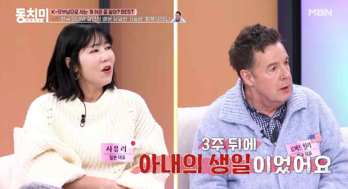 로버트 할리, '마약논란' 품어준 ♥아내와 갈등…"시끄러워 물잔 던져"