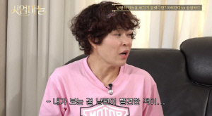 조혜련, '19금 영상' 시청 ♥남편에게 딱 걸렸다...