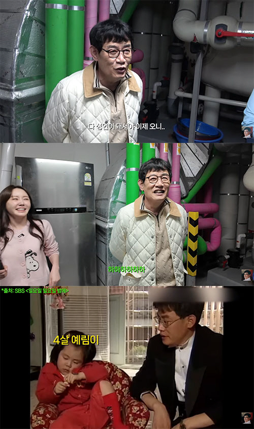 이경규, 성인 된 딸과 30년 만의 '지각 데이트'…"전국민 웃기다 딸 …