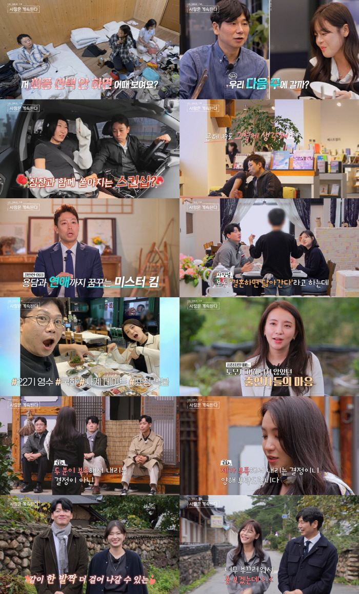 '나솔사계' 국화, 결국 최종선택 포기..28기 영수♥튤립, 22기 상철♥백합 2커플 탄생