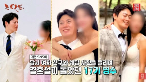 '웨딩화보 삭제' 17기 영수, 파혼설에 