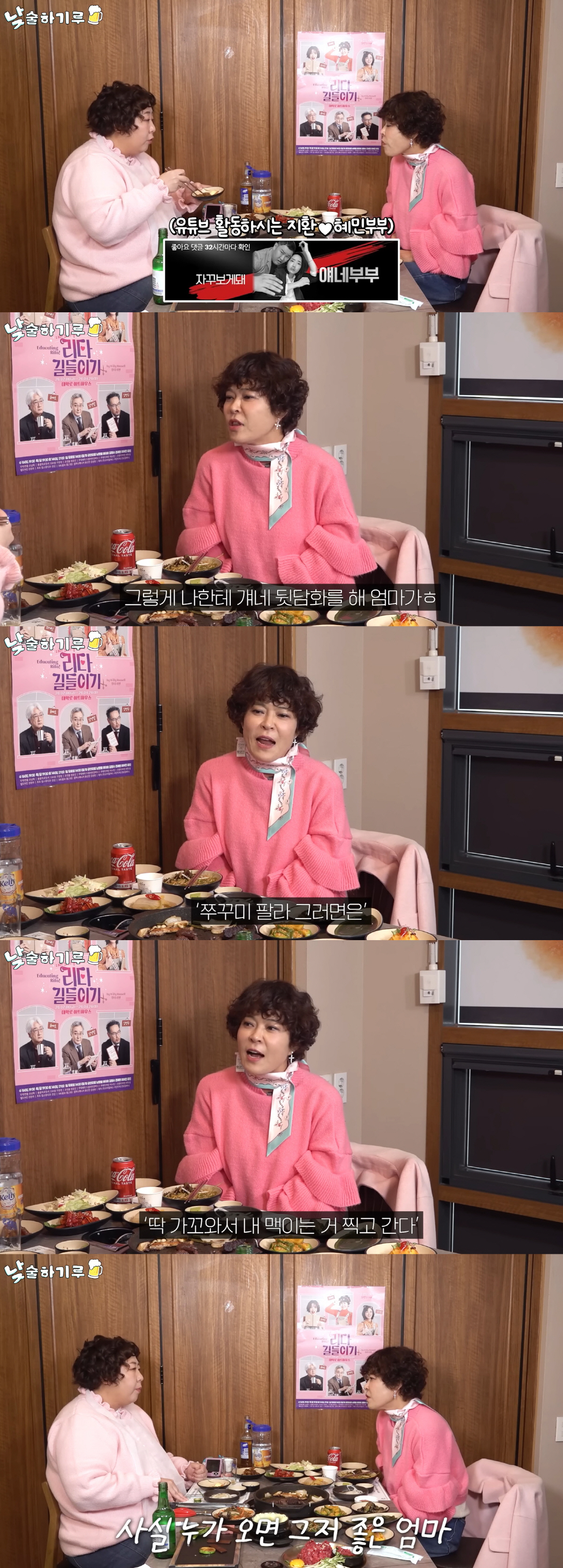 조혜련母, '月수입 1천만원' 아들 조지환에 서운 "주꾸미 판다며 나 먹…