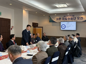 제14대 공군학사장교회, 자문·지도위원 초청 간담회 개최… 