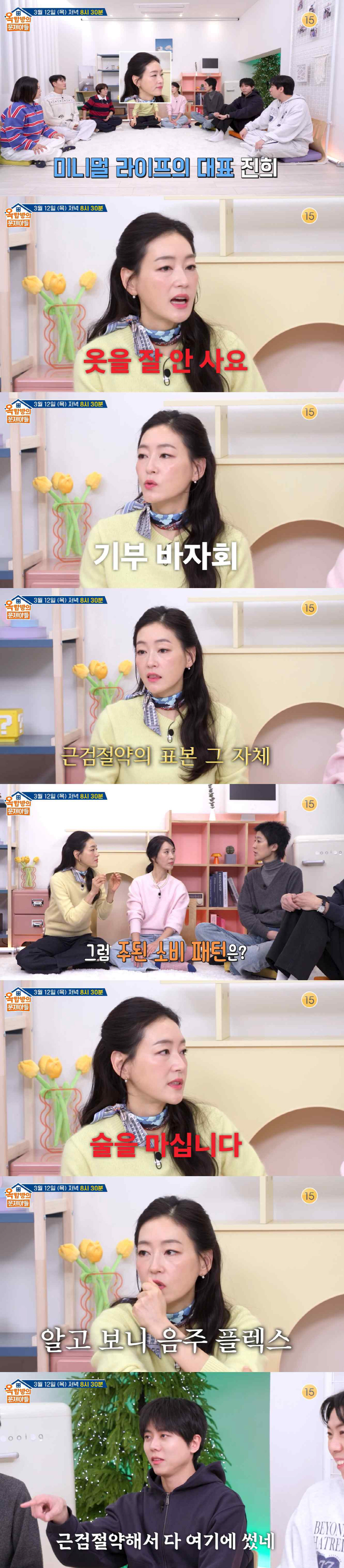 '판사♥' 박진희, 알뜰한 줄 알았는데.."돈 벌어 어디에 쓰냐고? 술 …