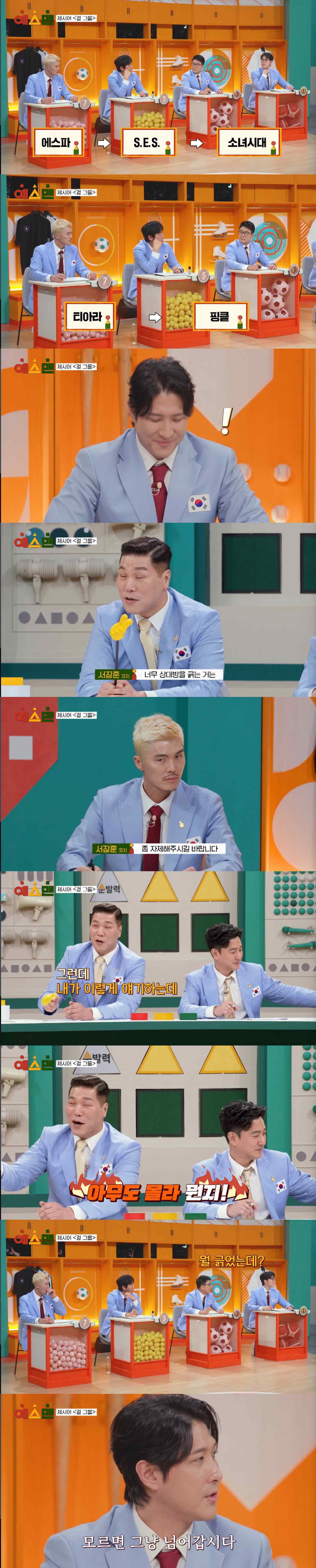 '지연과 이혼' 황재균, 티아라 언급에 고개 푹 "그냥 넘어가달라"(예스…