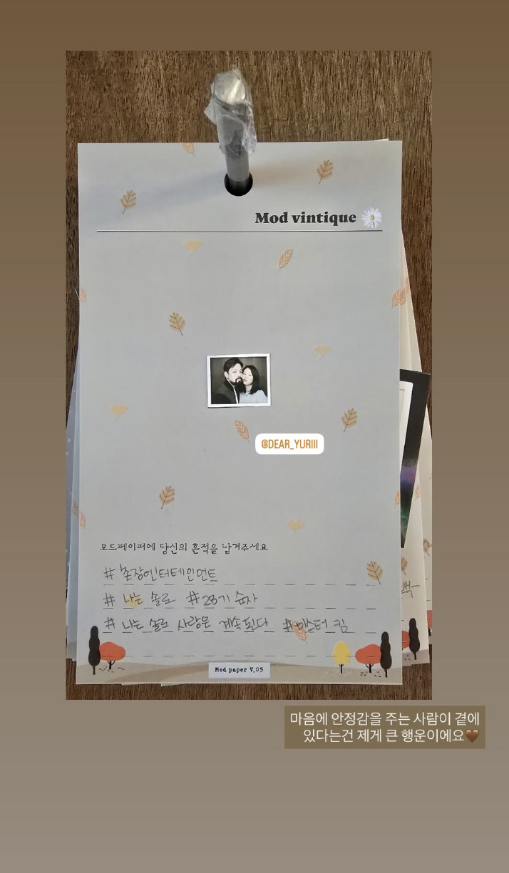 '열애 고백' 28기 돌싱 순자, 미스터킴♥과 커플 사진 "안정감 주는 …