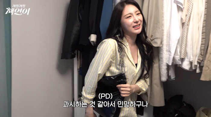 이채연, 부모님이 사준 '명품만 수천만원'인데.."과시하는 것 같아 못 들고 다녀"
