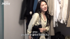 이채연, 부모님이 사준 '명품만 수천만원'인데..