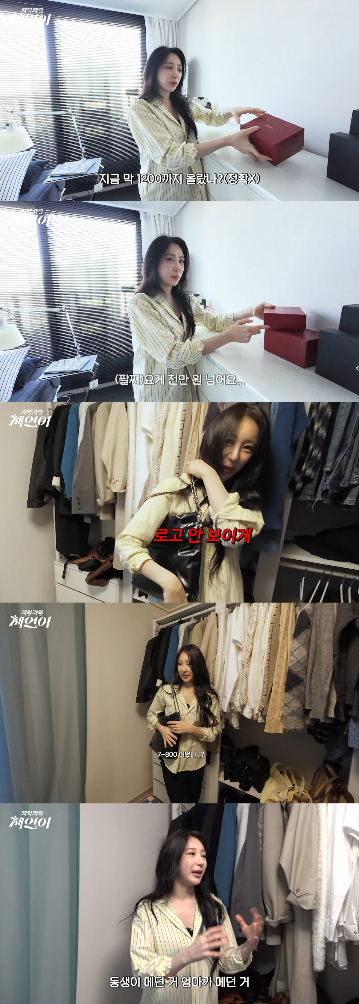 이채연, 부모님이 사준 '명품만 수천만원'인데.."과시하는 것 같아 못 …