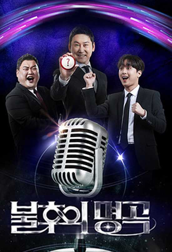 "굳이 왜 이휘재냐"…'불후의 명곡' 복귀 소식에 시청자 게시판 시끌