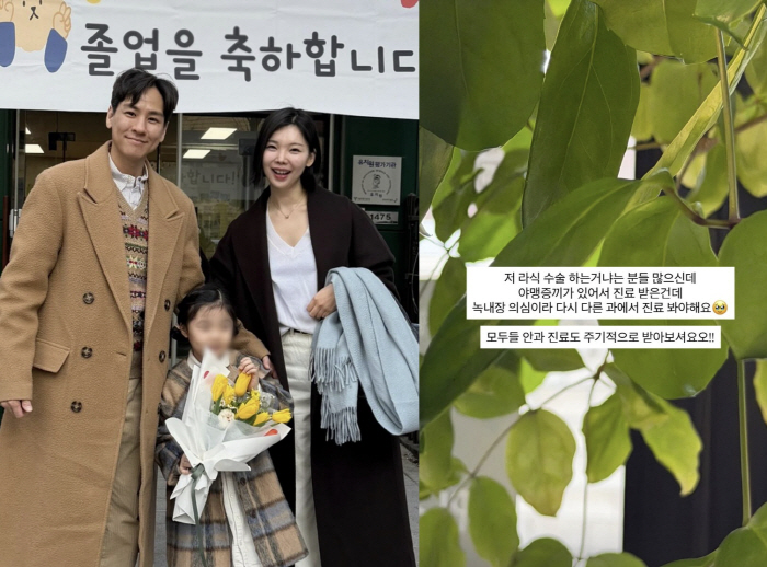 '윤남기♥' 이다은, 생각지도 못한 건강 적신호 "녹내장 의심된다고"