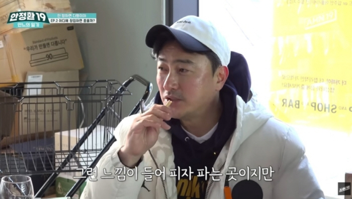 안정환 '피자집 창업 선언'에..♥이혜원도 기겁 "반대 한표요"