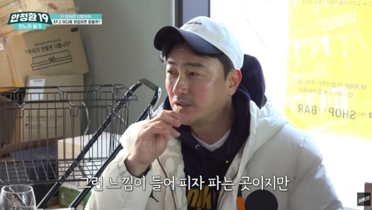 안정환 '피자집 창업 선언'에..♥이혜원도 기겁 "반대 한표요"