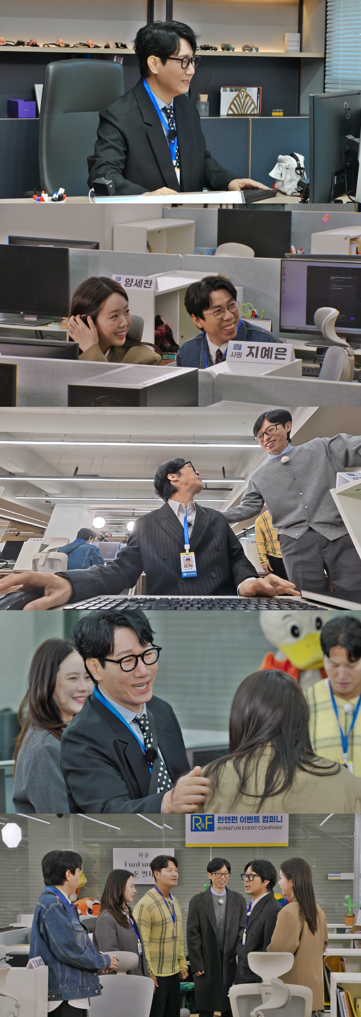 양세찬♥지예은, 또 터진 열애설…"둘이 데이트 봤다" 목격담 등장