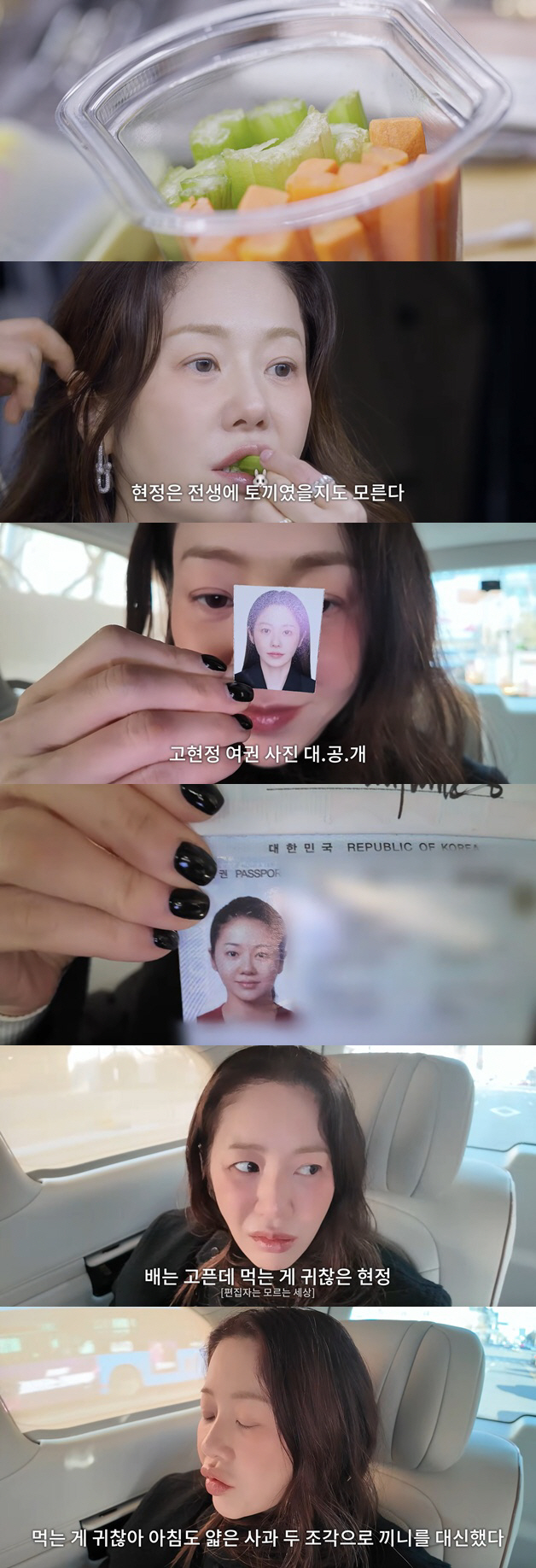 '55세' 고현정, 충격 식사량 고백 "아침 사과 2조각·저녁 뻥튀기"