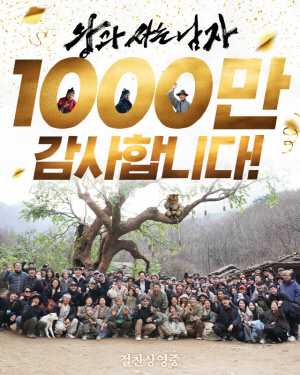 장항준이 해냈다! '왕사남' 32일 만에 1000만…올해 첫 '천만 신화'