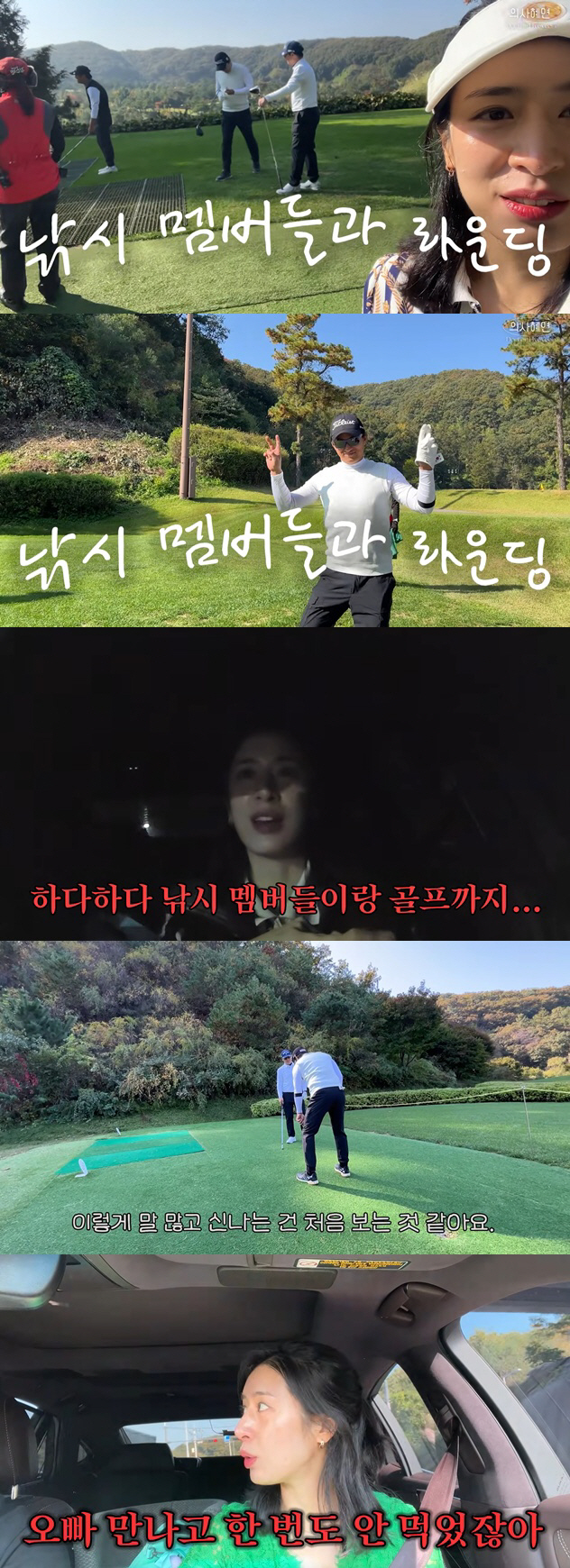 민혜연, ♥주진모 '부부싸움 주범' 만났다 "2박3일 혼자 둬, 바람난 …