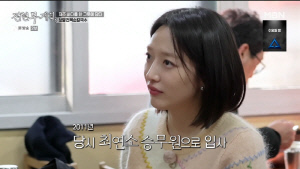 표예진, '최연소 승무원' 1년 만에 때려치운 진짜 이유…