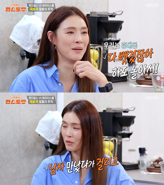 가희 "애프터스쿨 멤버들 남자 만나고 클럽 다니다 핸드폰 뺏겼다"