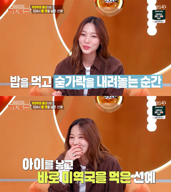 선예 "세 딸 모두 집에서 출산…침대서 아이 낳고 미역국 먹었다"