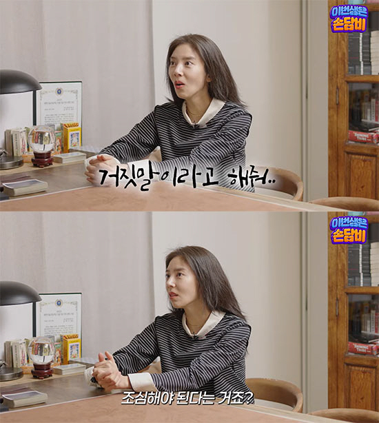 손담비, '정려원·공효진 손절설' 또 생길 수 있다…"본의 아니게 해먹었…