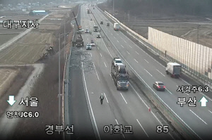 고속도로 추돌 사고로 파이프 '와르르'…뒤따르던 차 20대 피해
