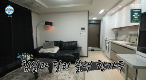 빌리 츠키, 블랙으로 뒤덮인 집 공개 