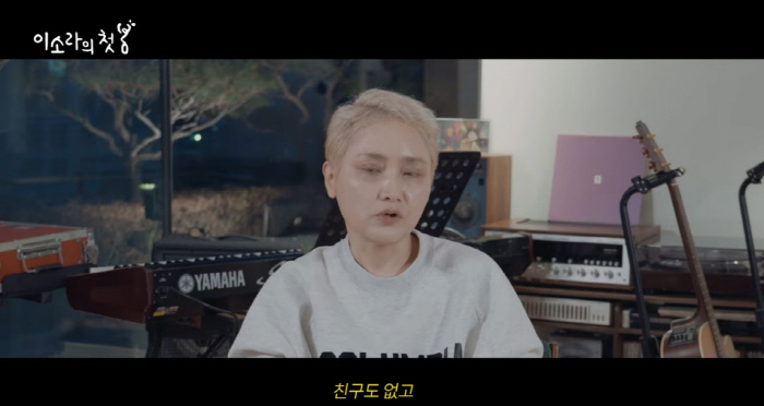 이소라, 5년 만에 공개한 충격 근황..."1년에 2번 외출, 친구도 없…