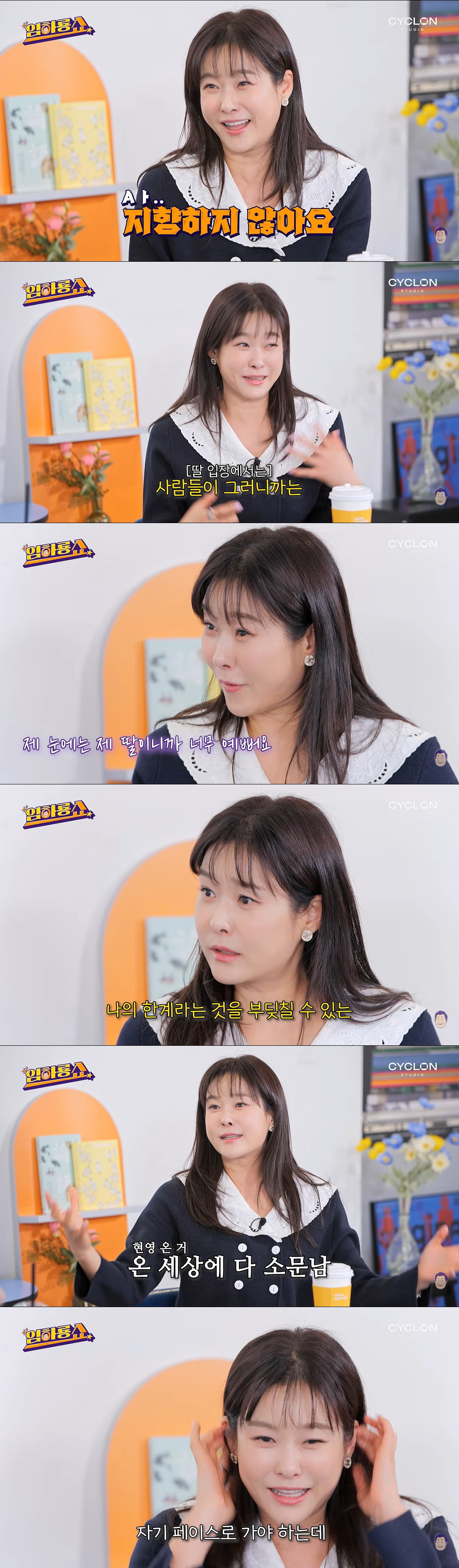 '학비 6억' 현영, 수영선수 딸에 서운 "목소리 특이하니 응원하지 말라…