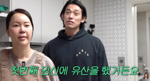 '정석원♥' 백지영, 두 번의 유산 고백..