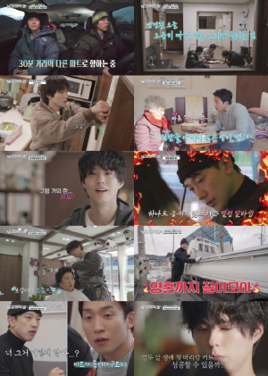 박보검, 연애 소식 부담될까 걱정..