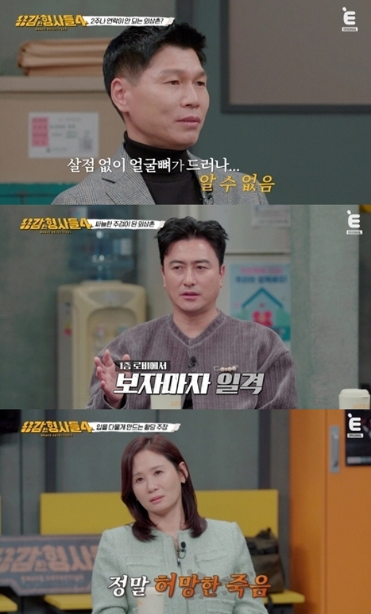 "얼굴 봤으니 그냥 죽으쇼"...폐모텔 주인 살인 사건의 전말