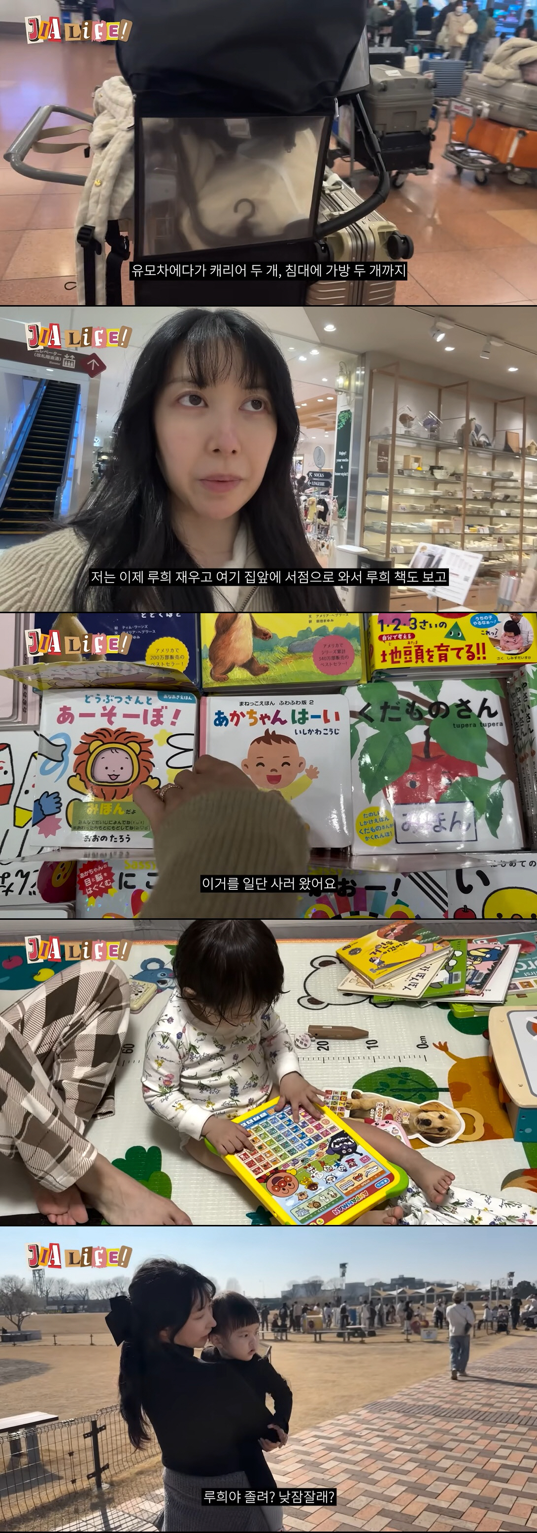 '이지훈♥' 아야네, 19개월 딸에 일본어 교육 시작…벌써 2개국어로 대…