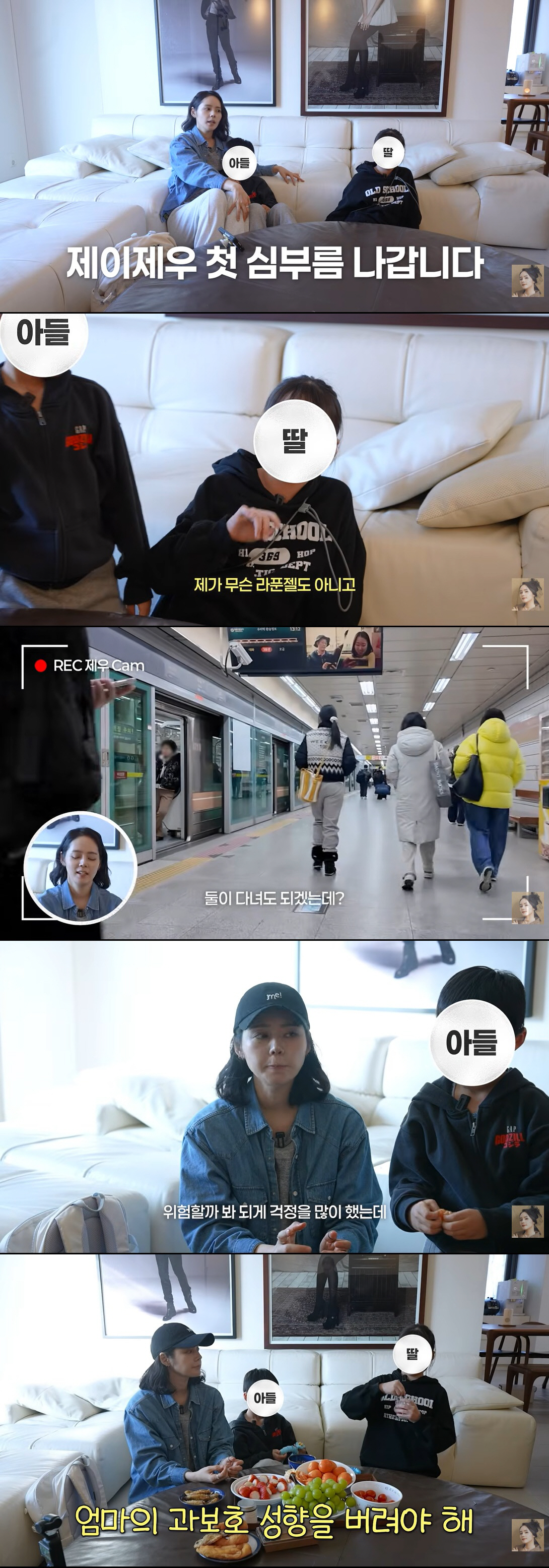 한가인, 지나친 '과보호' 육아 방식 반성 "성향 버리고 여러 경험 시킬…