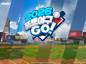 해긴의 신작 모바일 야구게임 '2026 프로야구 GO!', 정식 출시 앞두고 사전예약 시작