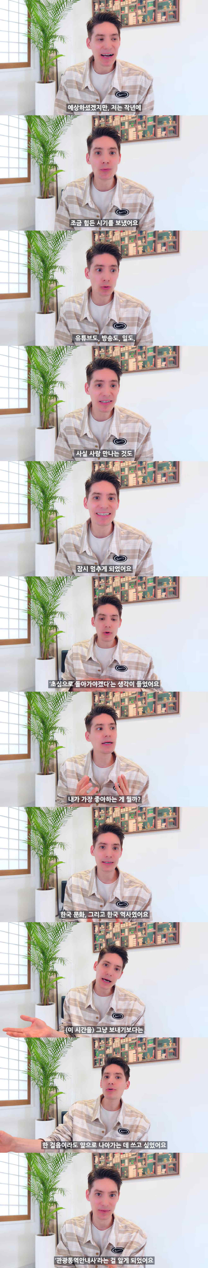 파비앙, 1년 만 근황 전했다 "힘든 시기 보내, 한국 공부하며 '관광통역안내사' 자격증 취득"