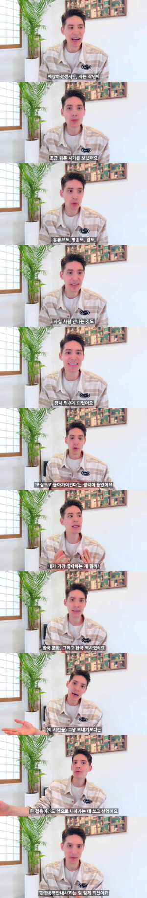 파비앙, 1년 만 근황 전했다 