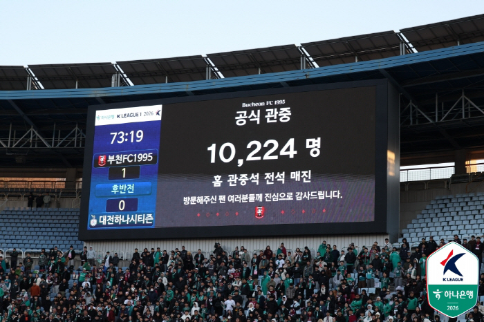 '서진수 극적 동점골' 대전하나시티즌, '갈레고 PK 골' 부천FC '역…