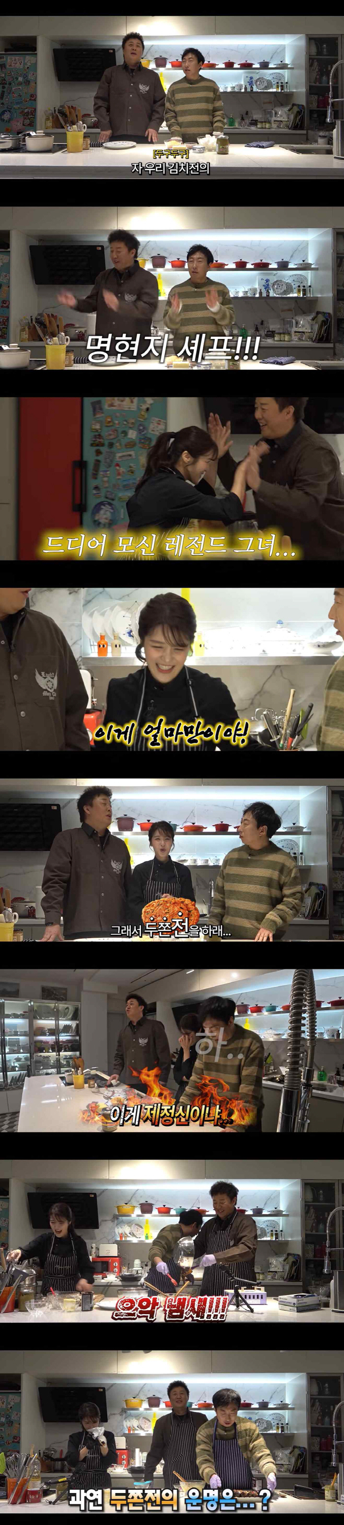 정준하, '김치전 사건' 명현지 셰프 만났다..16년 앙금 풀고 '하이파이브'(하와수)