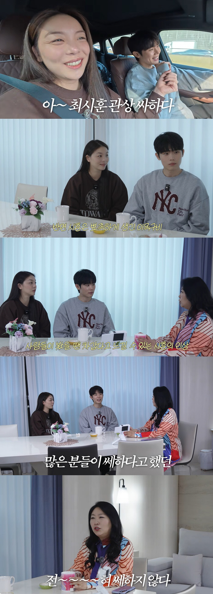 에일리♥최시훈, '관상 싸하다' 댓글 폭주에 결국..관상가 "전혀 안 쎄…