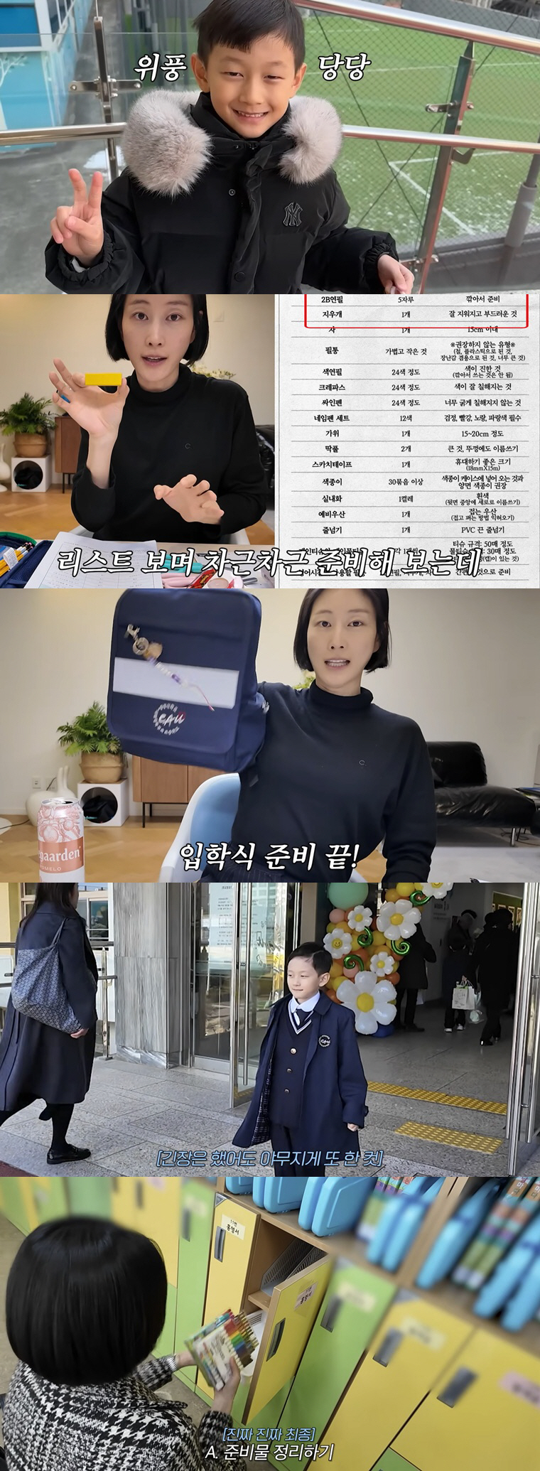 이현이, "子 스트레스"..'학비 1천만원' 명문초 입학전 심리상담