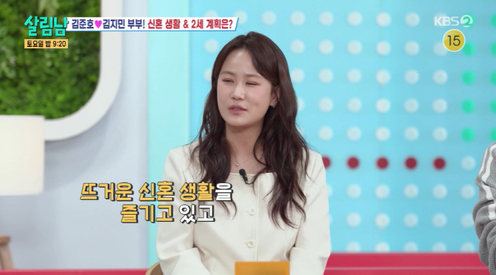 김지민 "♥김준호가 너무 잘해줘, 결혼 직작할 걸 그랬다"(살림남)