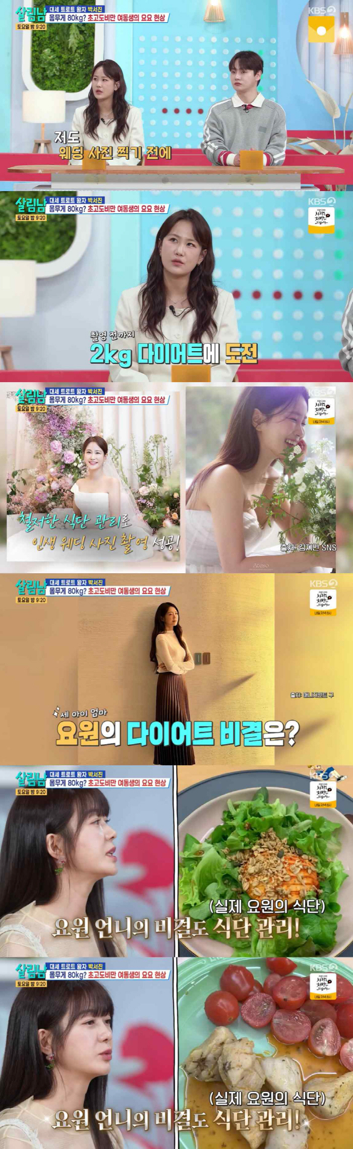 '애셋맘' 이요원, 뼈말라 식단 공개..토마토에 닭가슴살만 "건강식 먹어"(살림남)