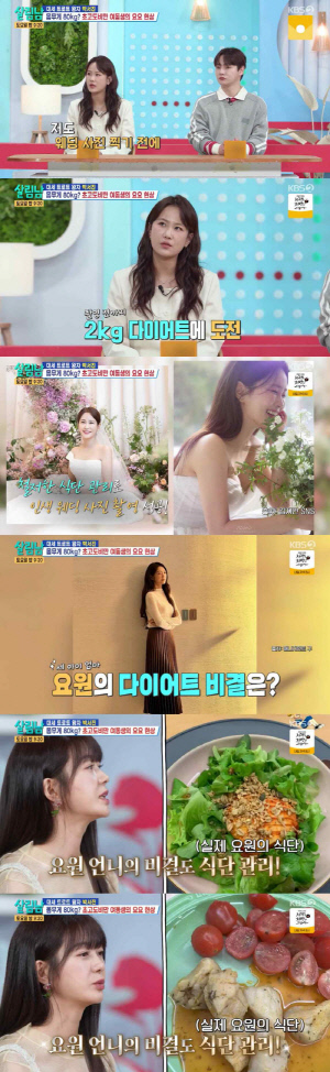 '애셋맘' 이요원, 뼈말라 식단 공개..토마토에 닭가슴살만 